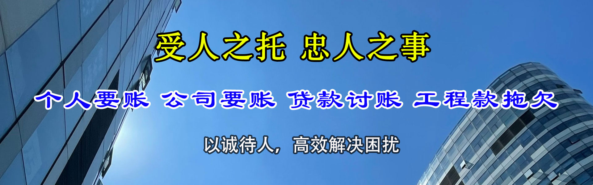 贵池收债公司