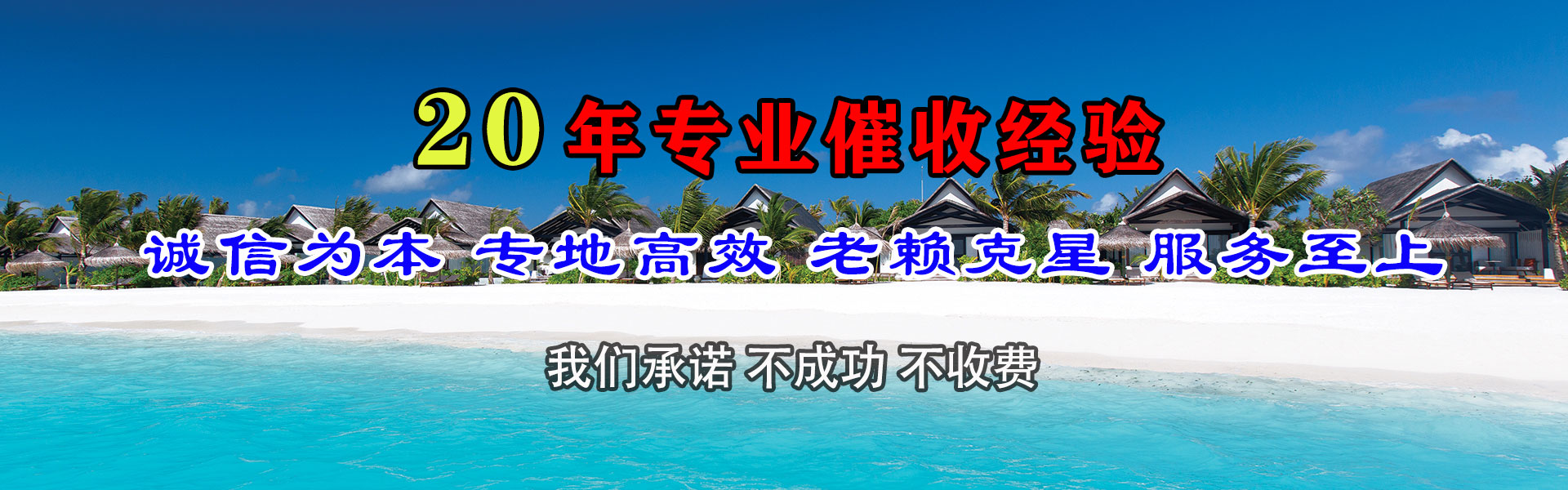 贵池清债公司