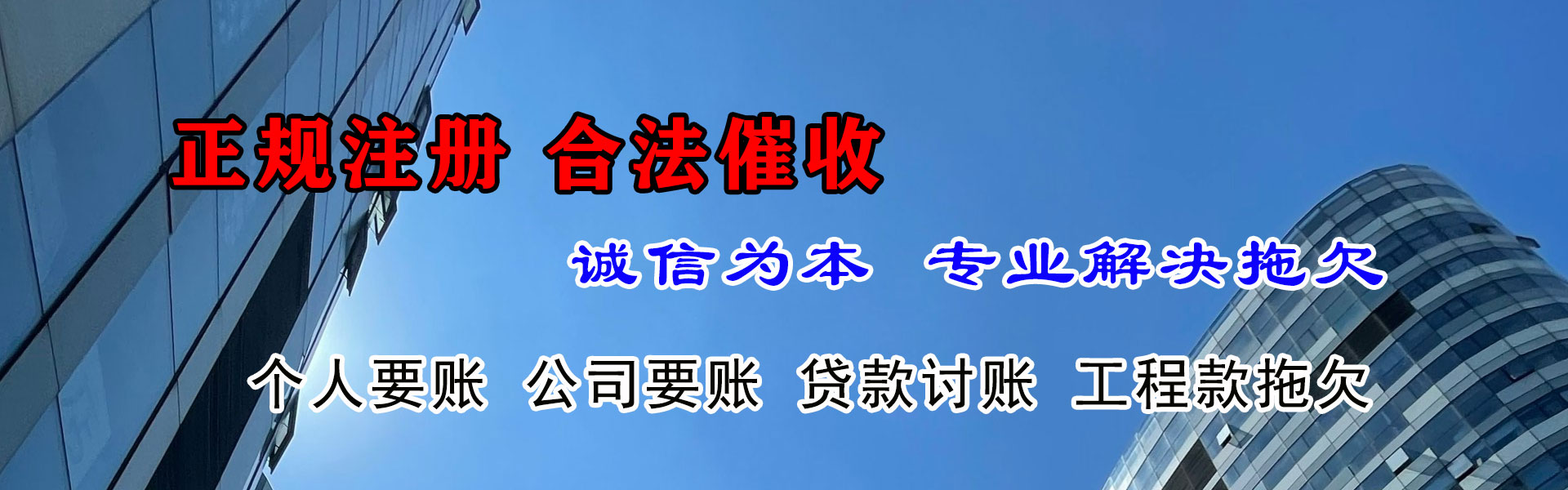 贵池收债公司